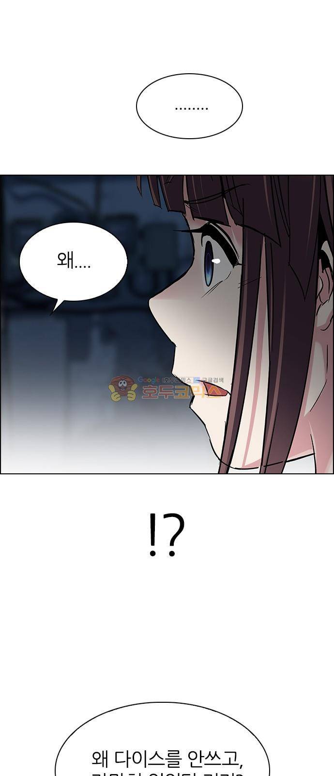 다이스 263화 31