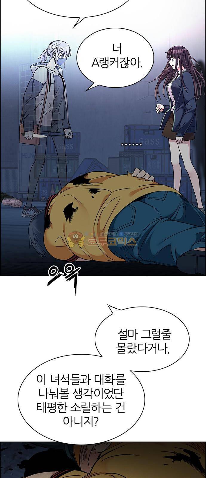 다이스 263화 33