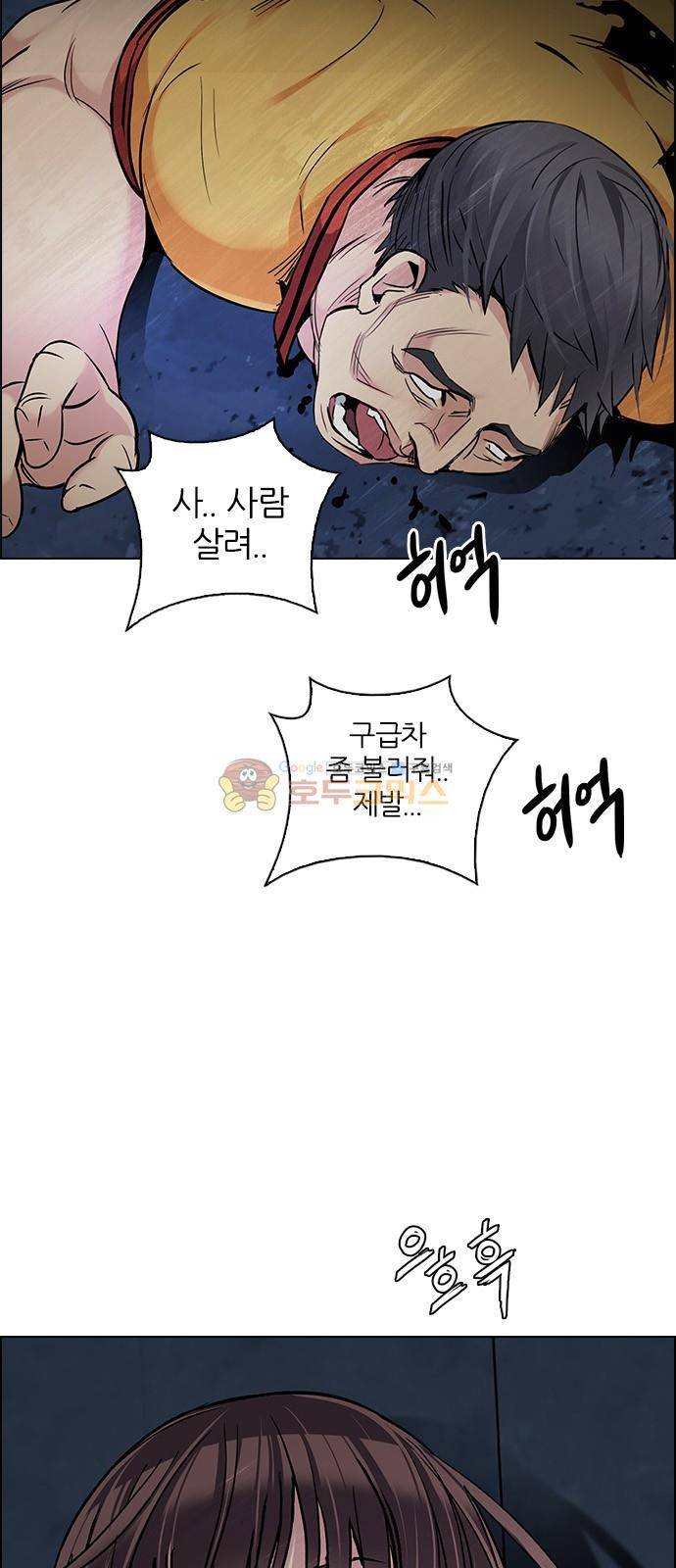 다이스 263화 34