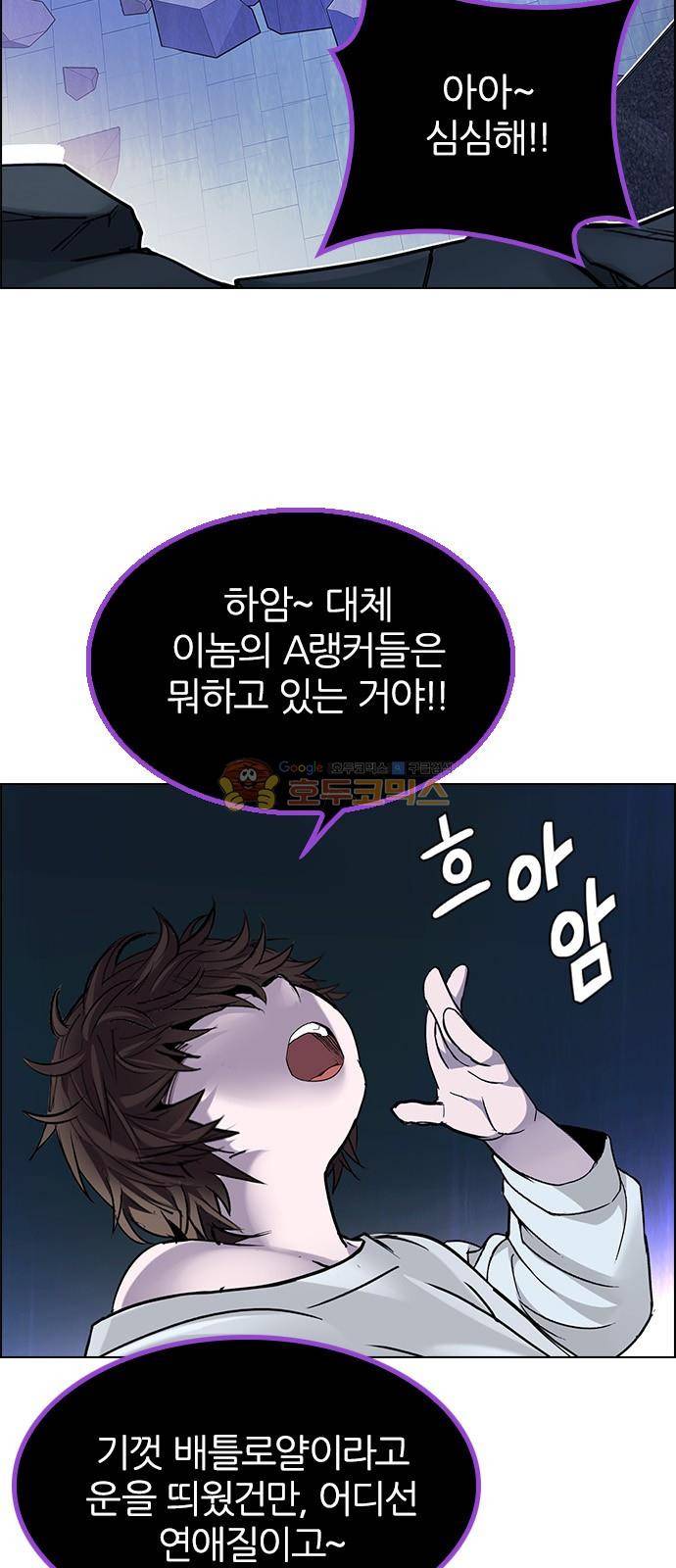 다이스 263화 42
