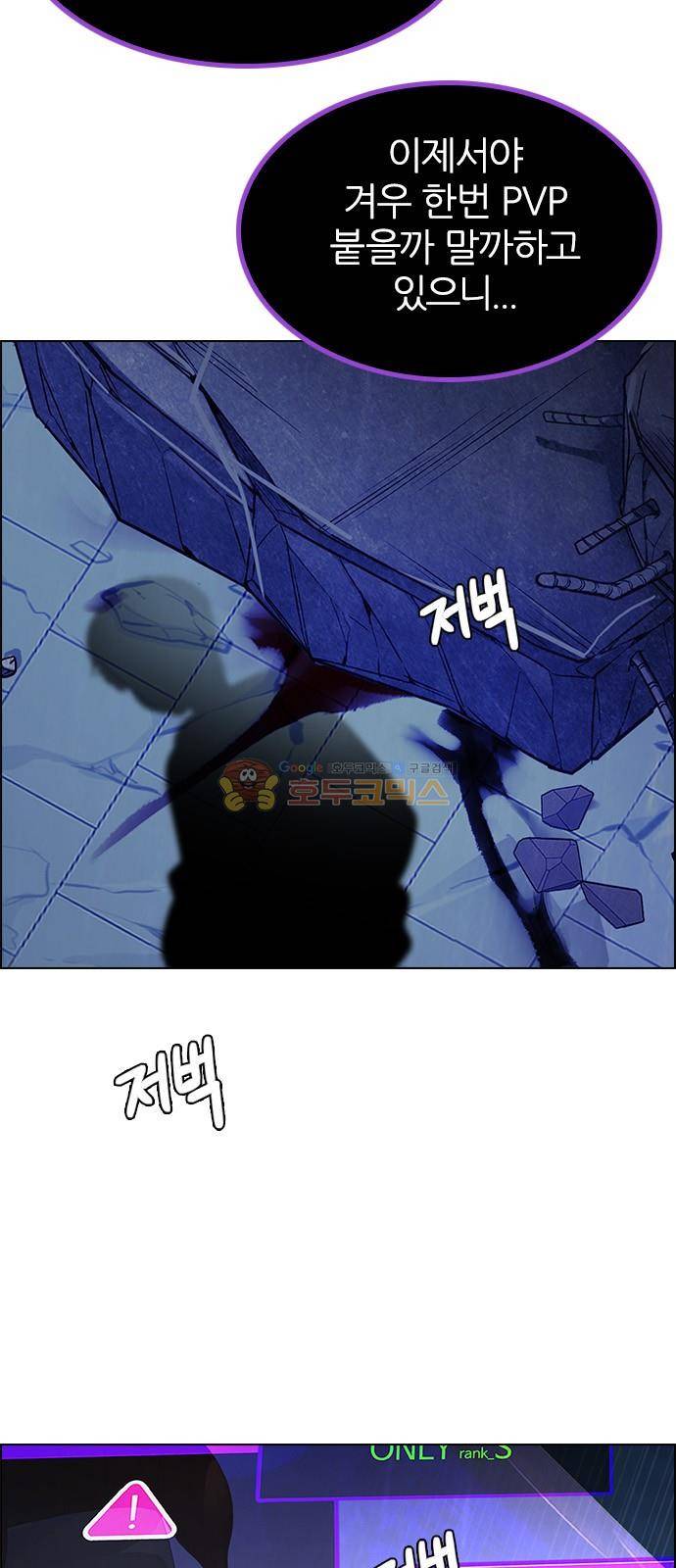 다이스 263화 43