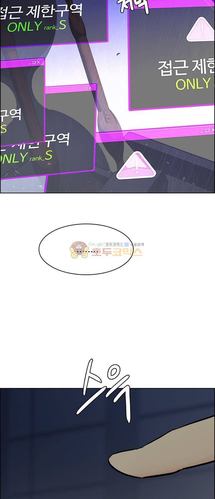 다이스 263화 44