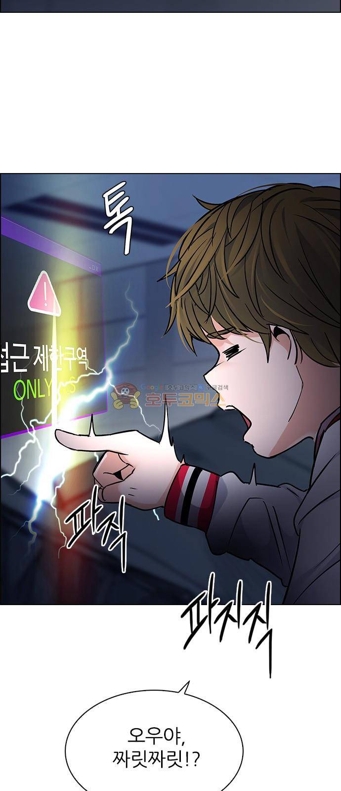 다이스 263화 45