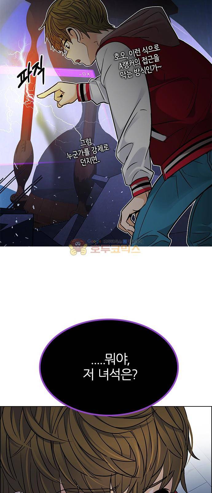 다이스 263화 47