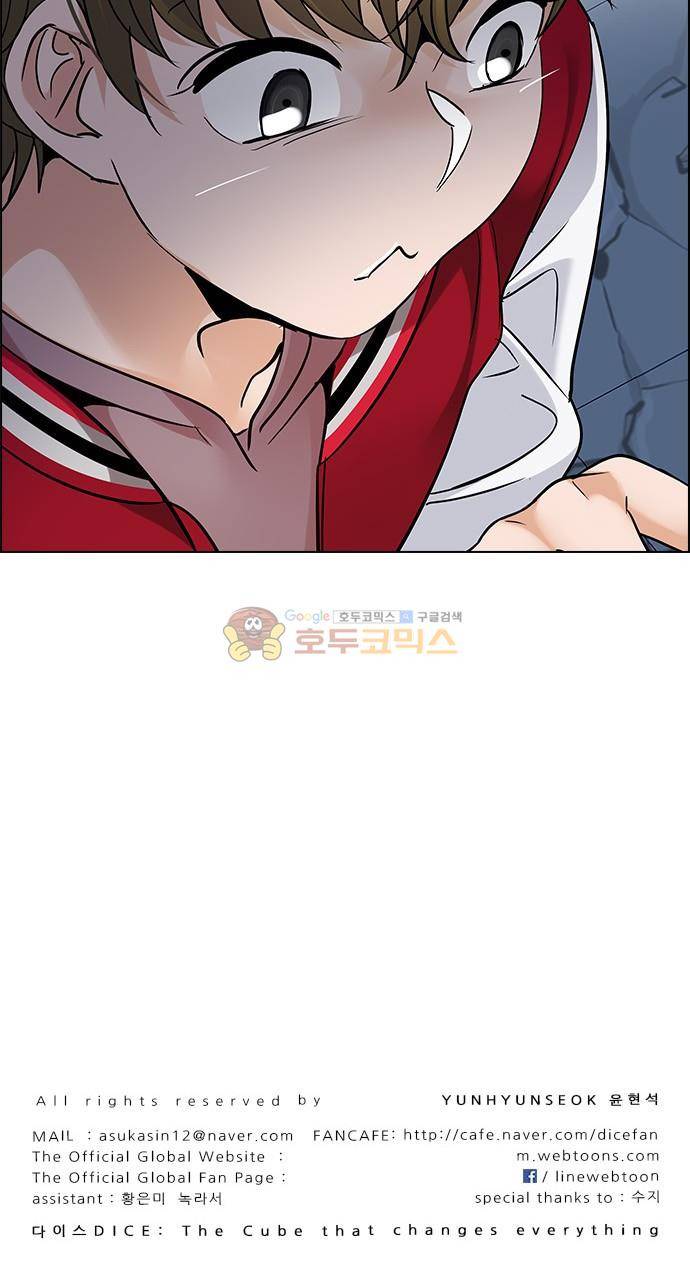 다이스 263화 48