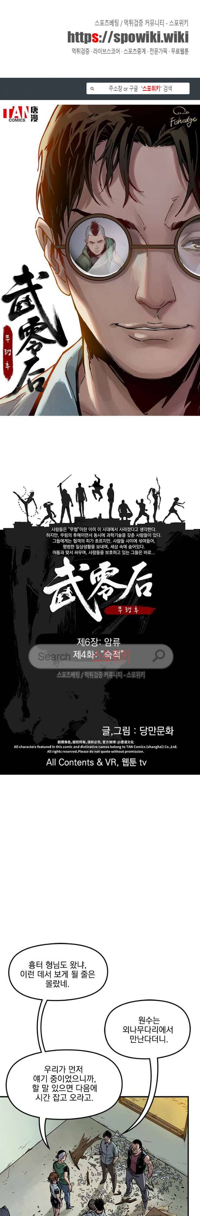 무령후 35화 1