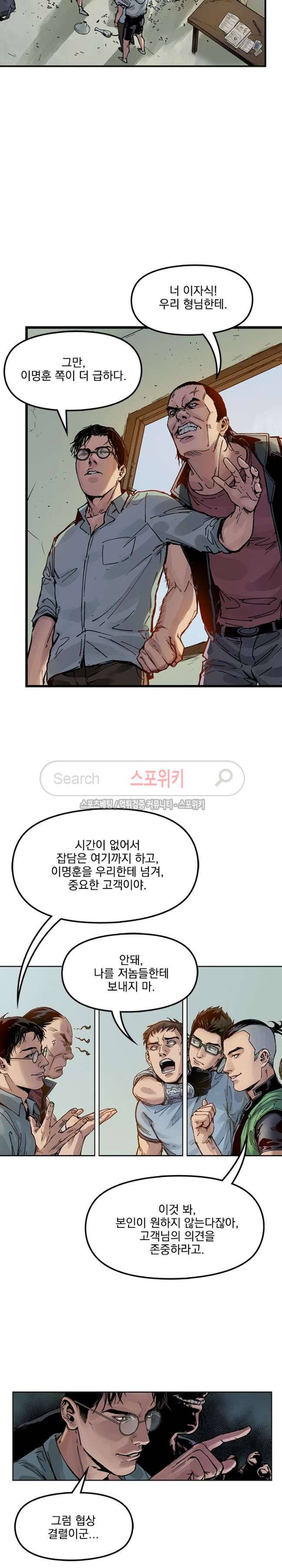 무령후 35화 2