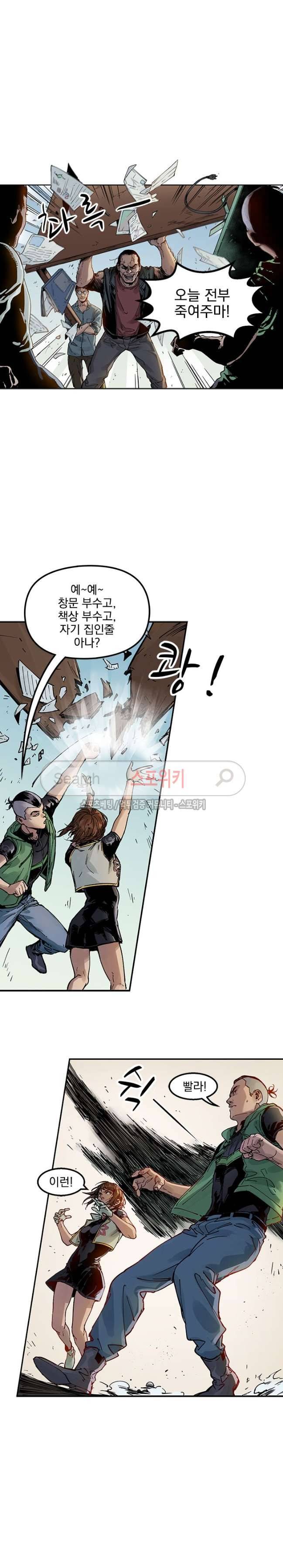 무령후 35화 3