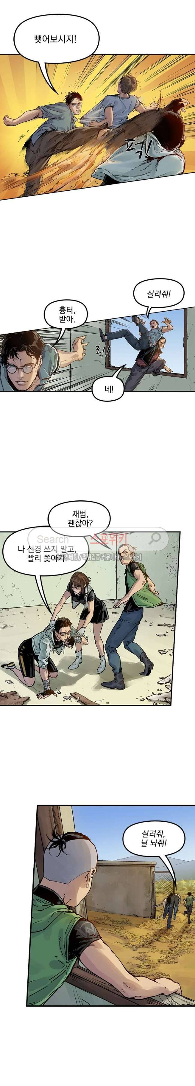 무령후 35화 4