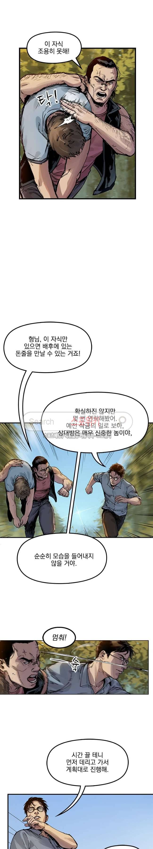 무령후 35화 5