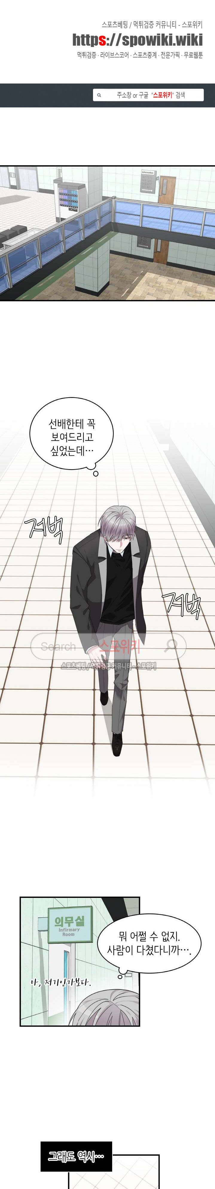 내 자기님이 로그인 하셨습니다 41화 1