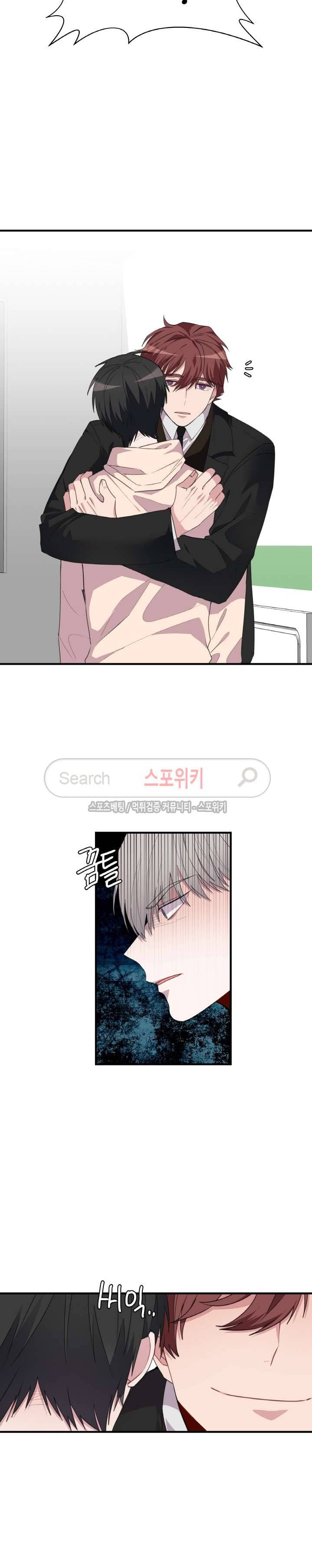 내 자기님이 로그인 하셨습니다 41화 3