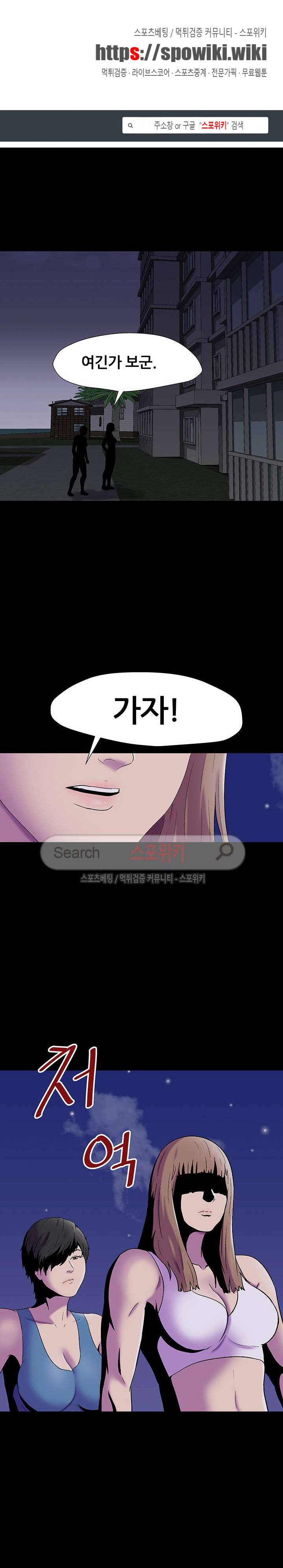 유토피아 162화 1