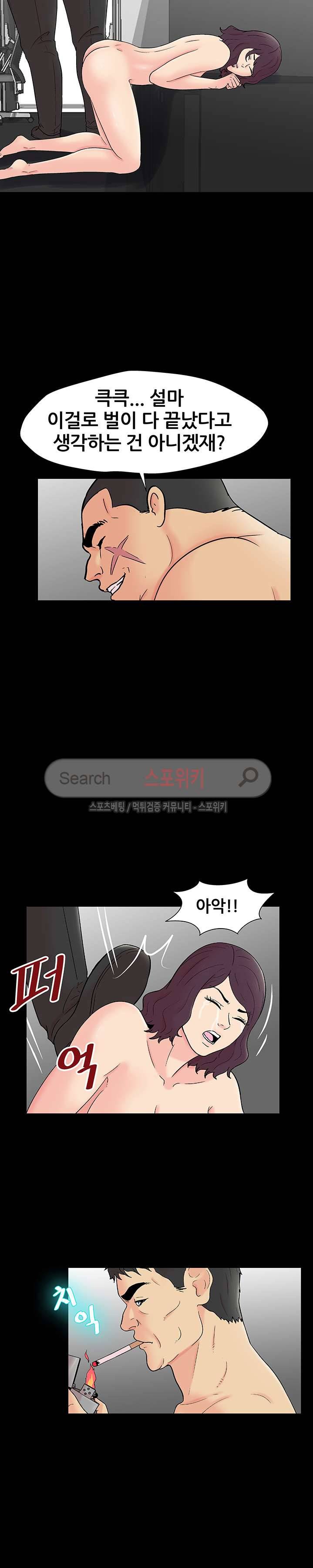 유토피아 162화 3