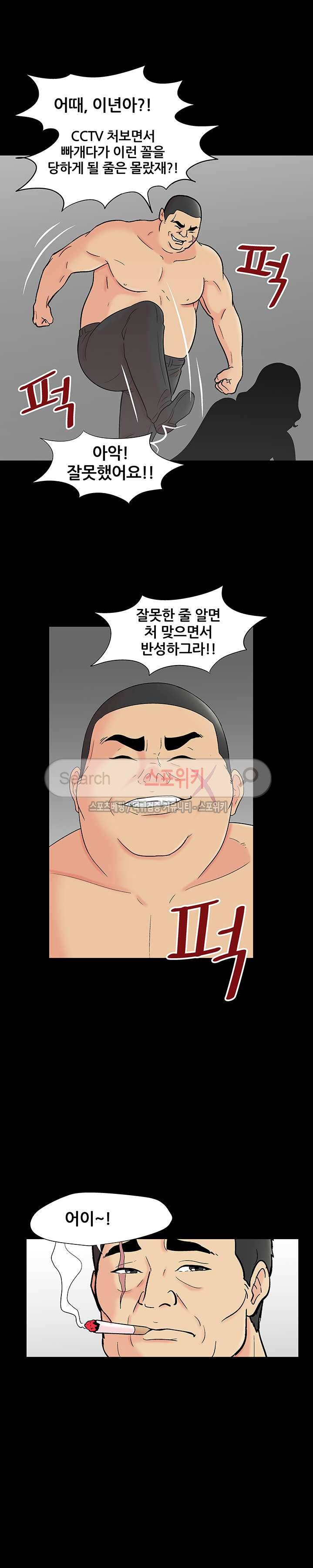 유토피아 162화 4