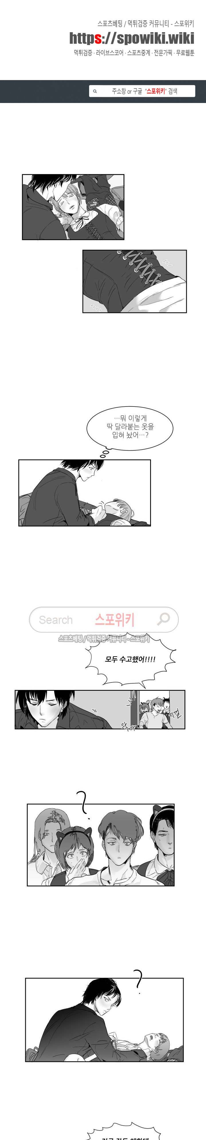 주의!은총 15화 1
