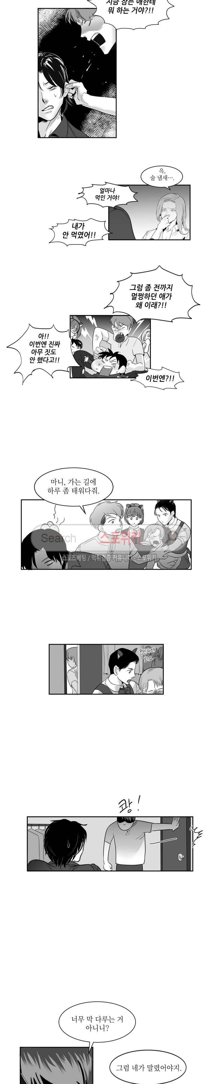 주의!은총 15화 2