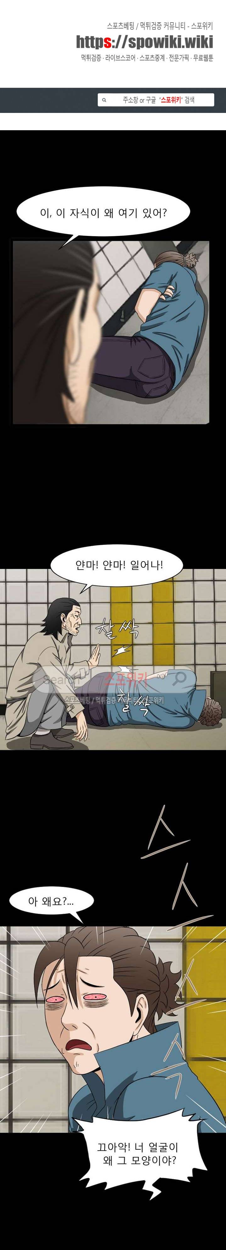 최면 14화 1