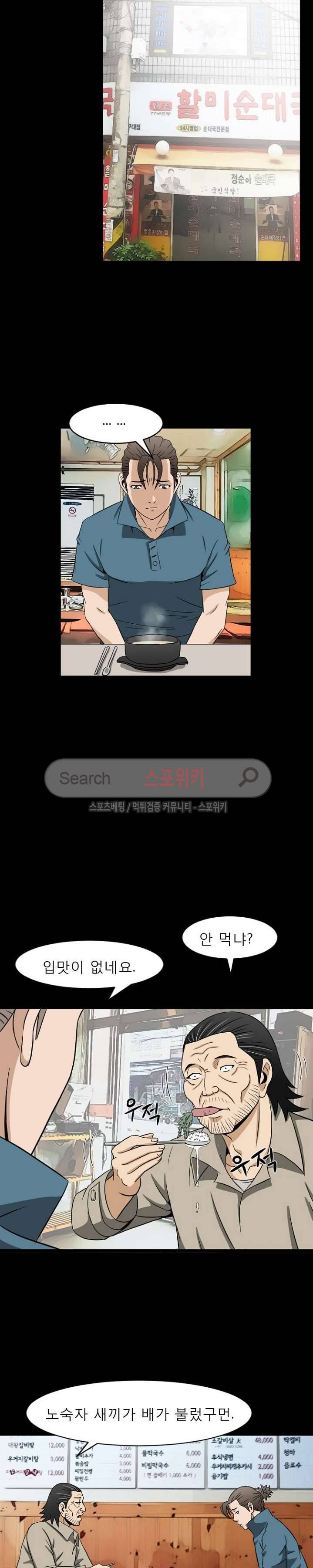 최면 14화 3