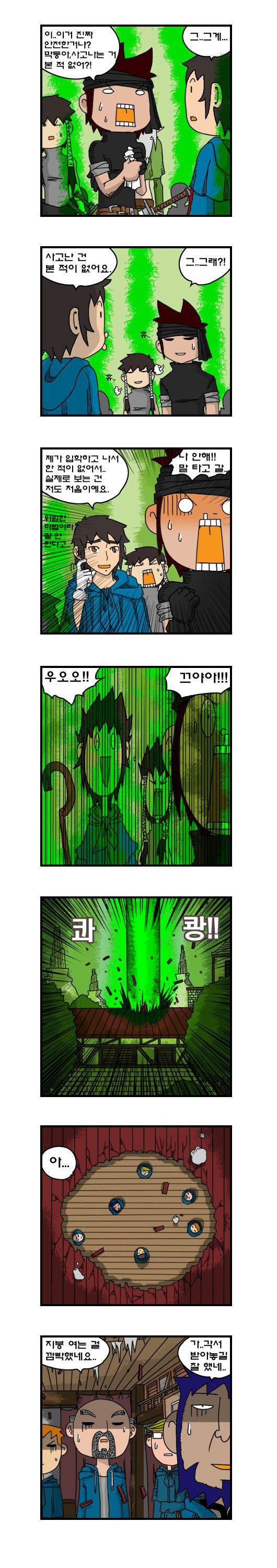 히어로메이커 198화 2