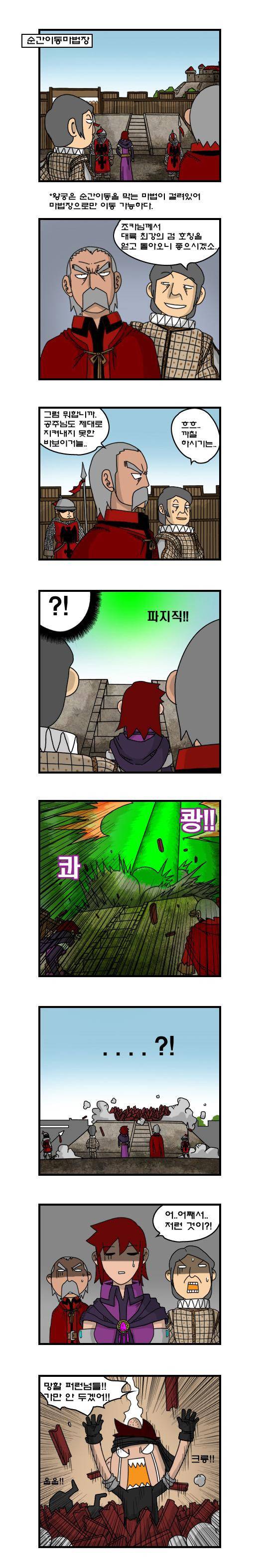 히어로메이커 198화 3