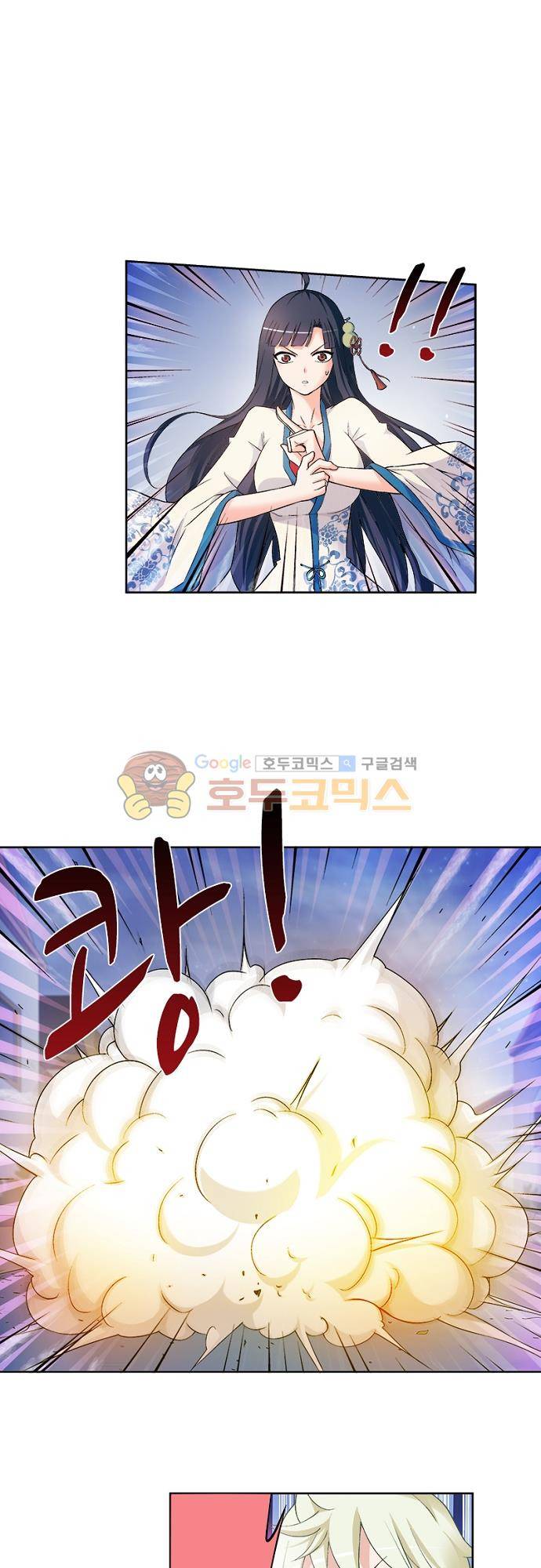 왕패어사 186화 1