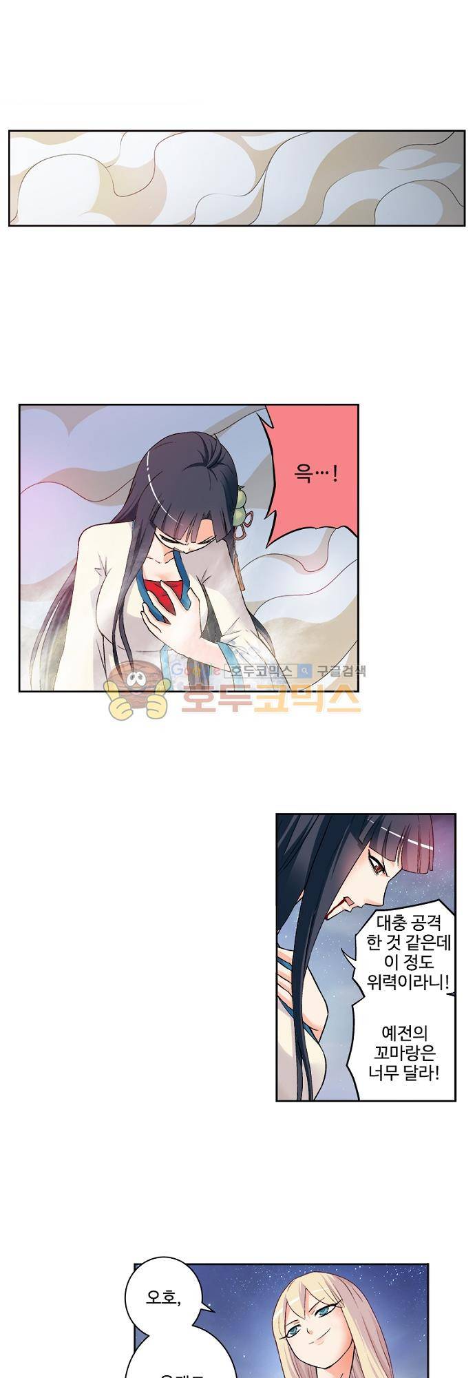 왕패어사 186화 3