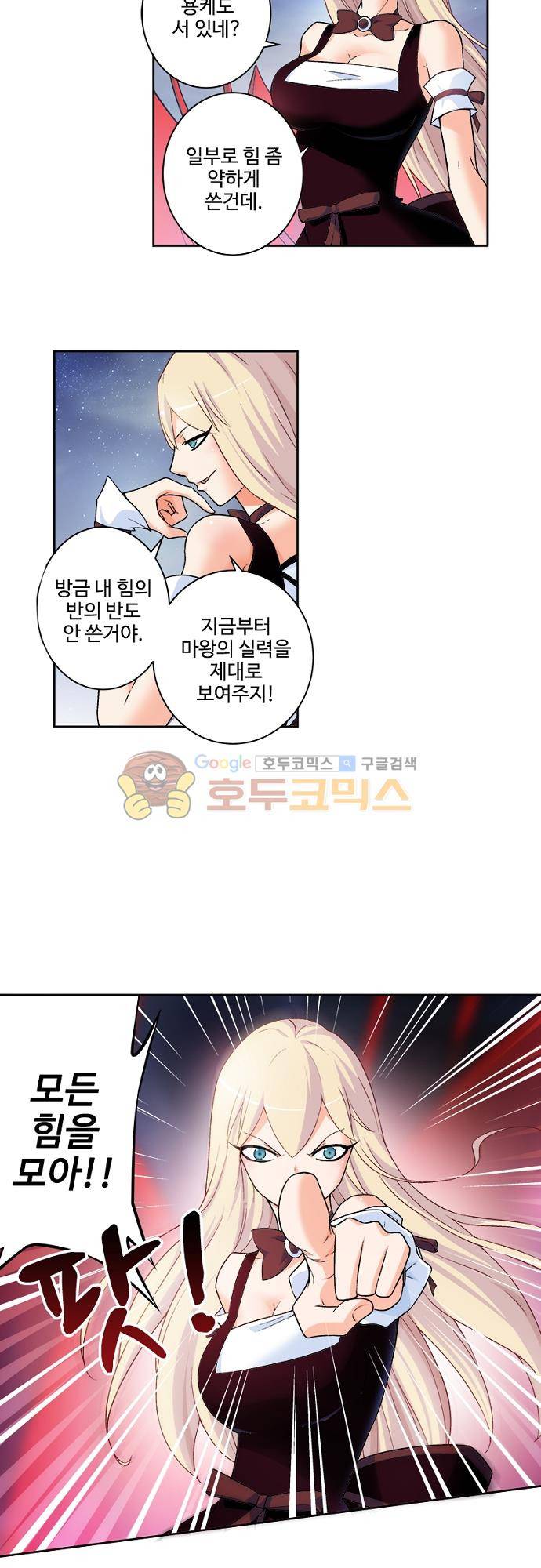 왕패어사 186화 4