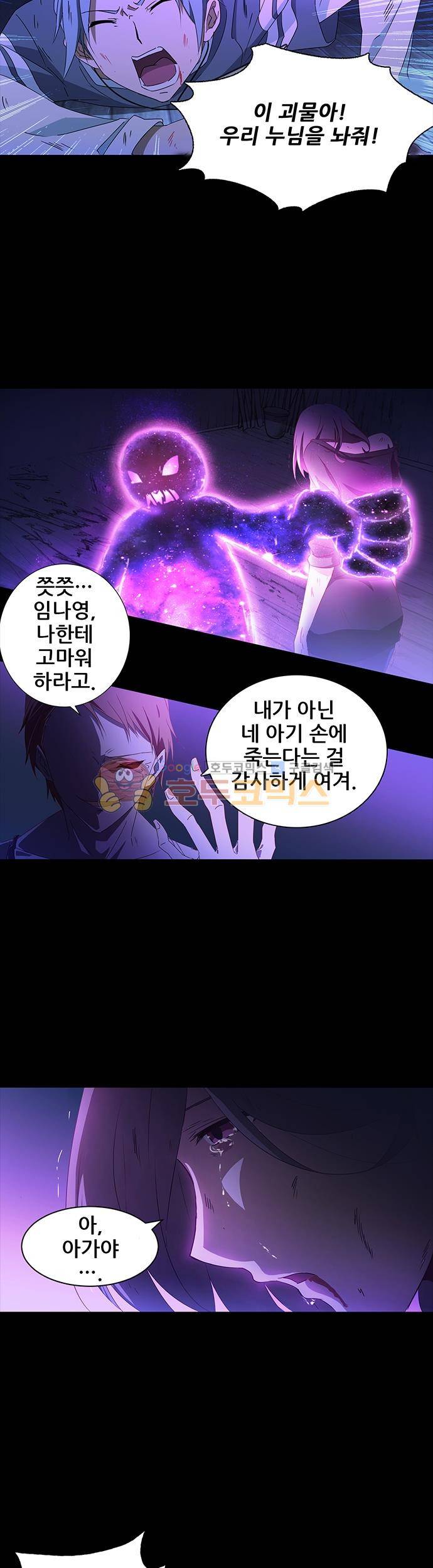 seven 21화 2