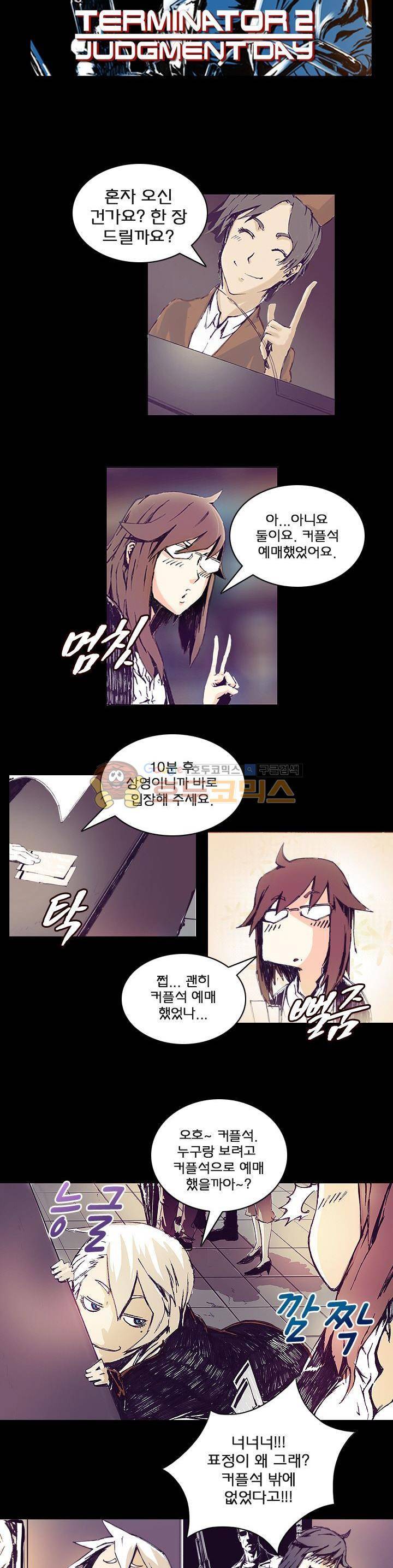 제로(ZERO) 4화 2