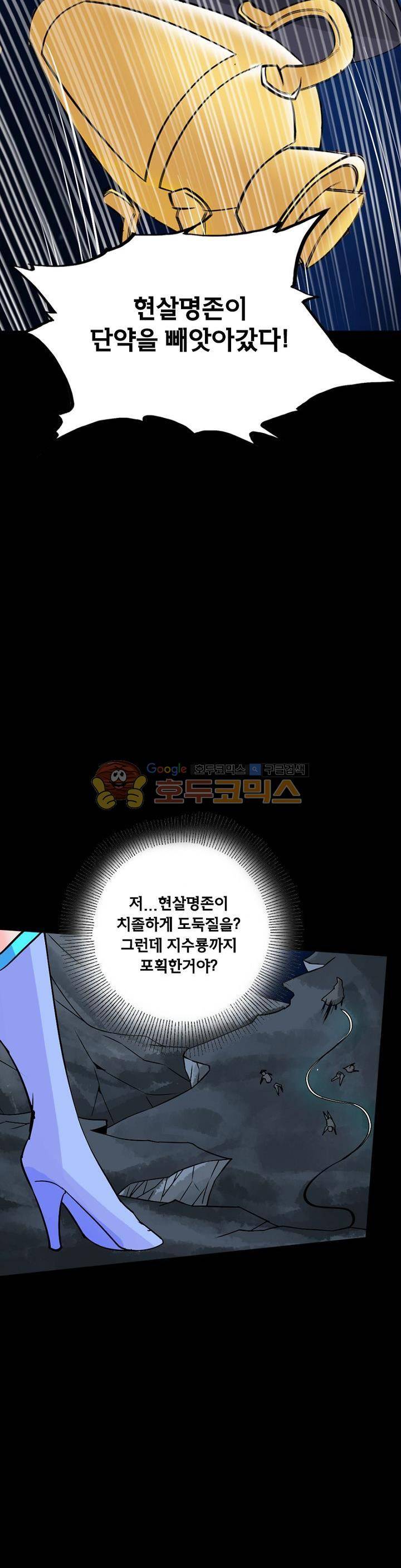 황자의 게임:천룡전설 52화 6