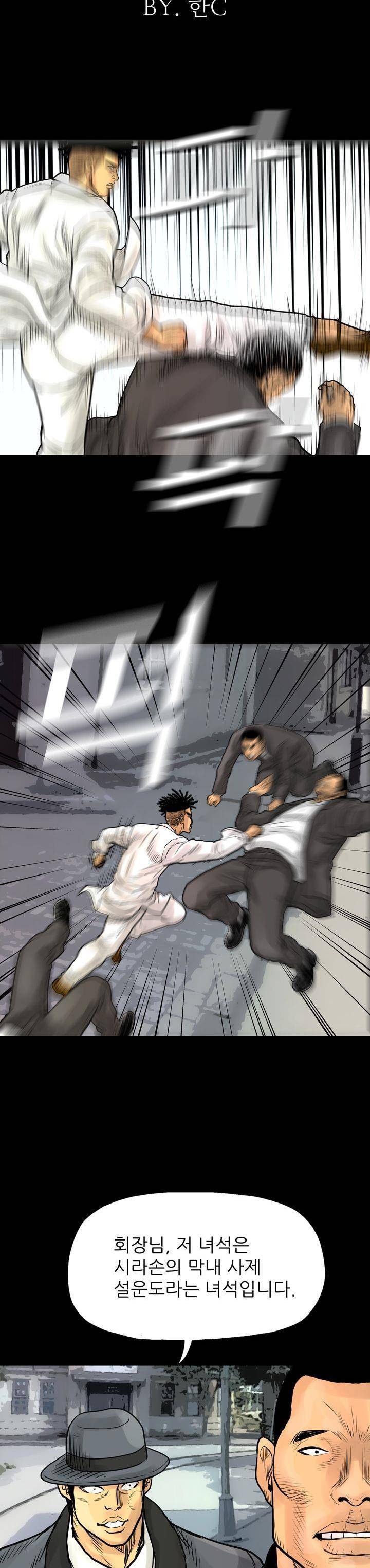 주먹시대 16화 5