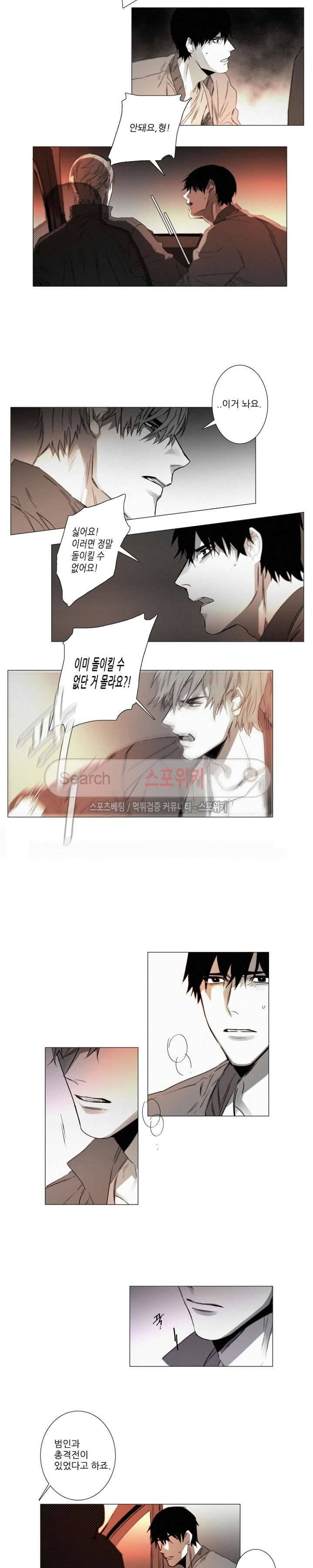 거짓말 같은 거짓말 29화 2