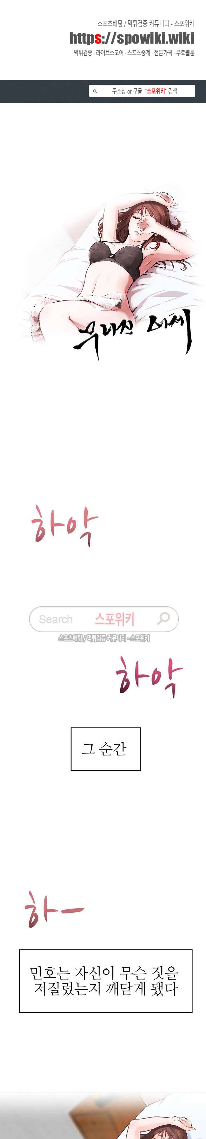 무너진 여체 4화 1