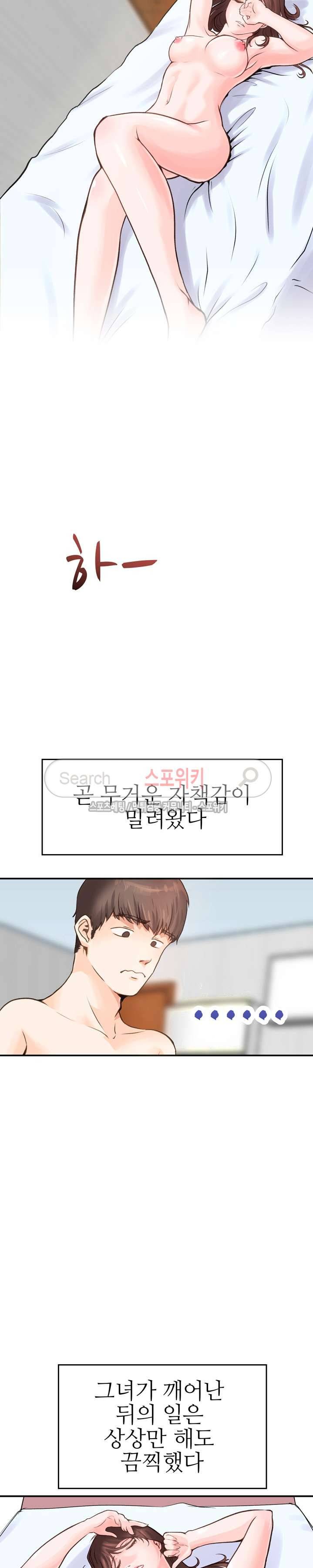 무너진 여체 4화 2
