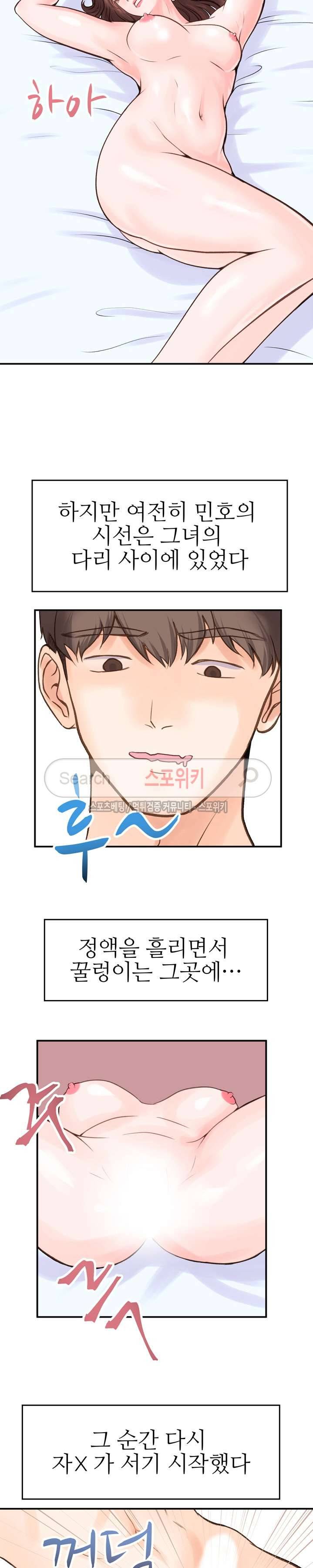 무너진 여체 4화 3