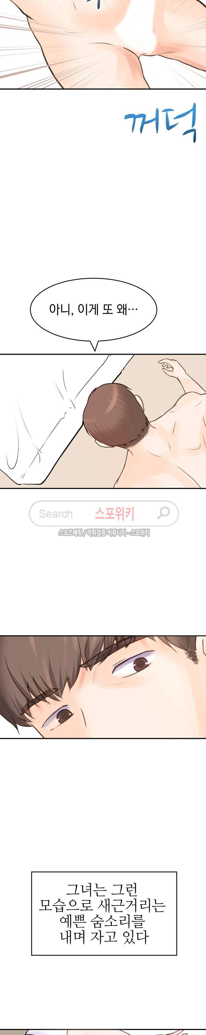 무너진 여체 4화 4