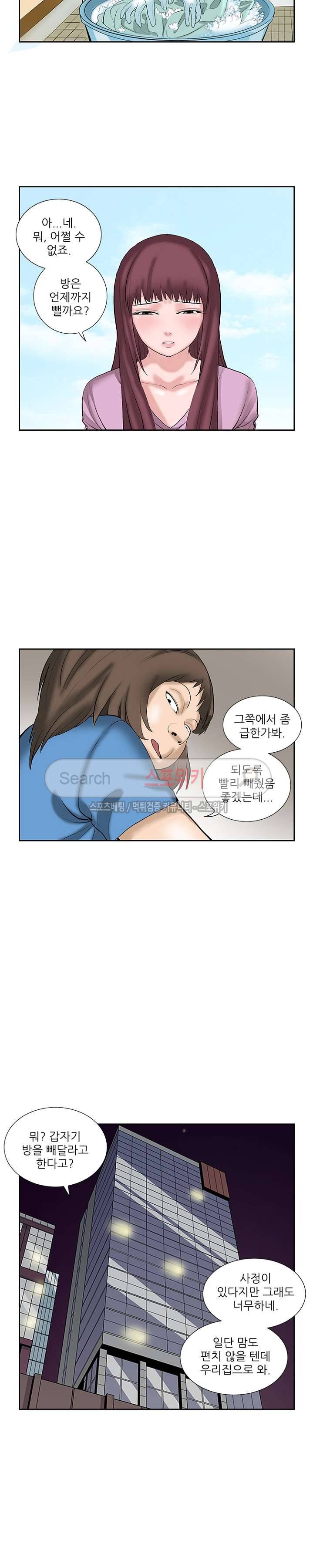 은밀한 채용 14화 2