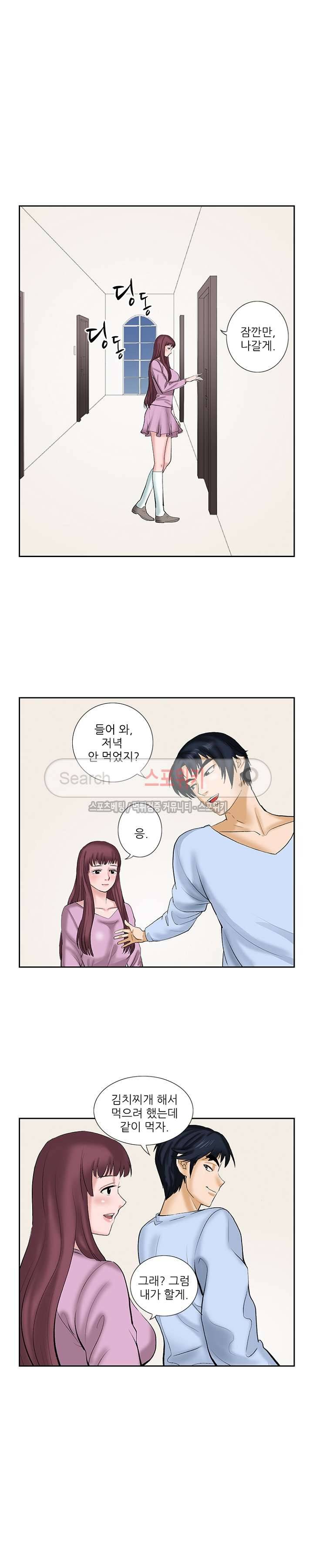 은밀한 채용 14화 3