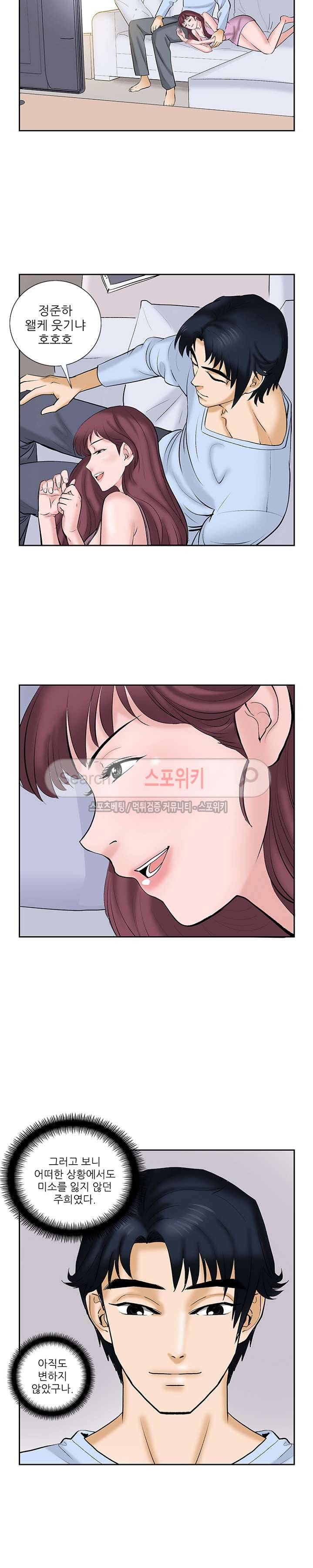 은밀한 채용 14화 5