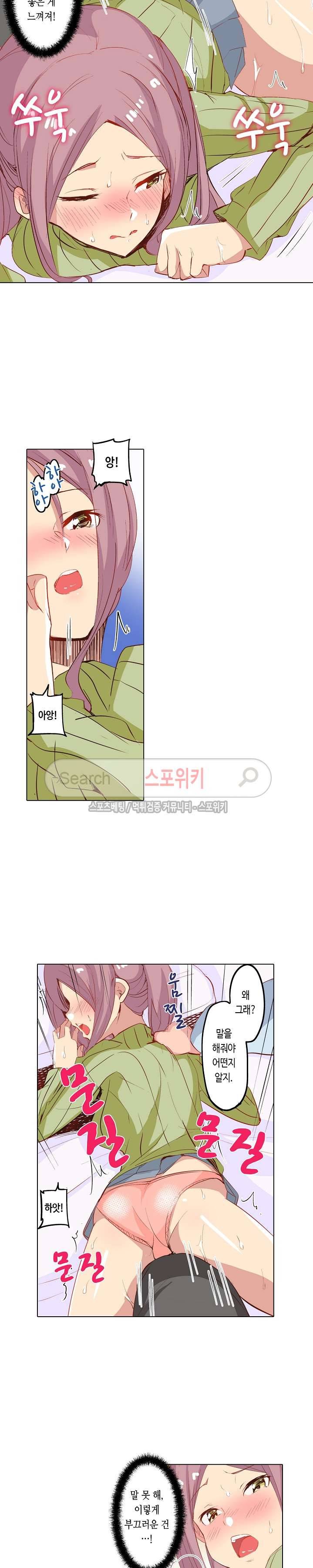 믿었는데에, 의사 아저씨! 14화 2
