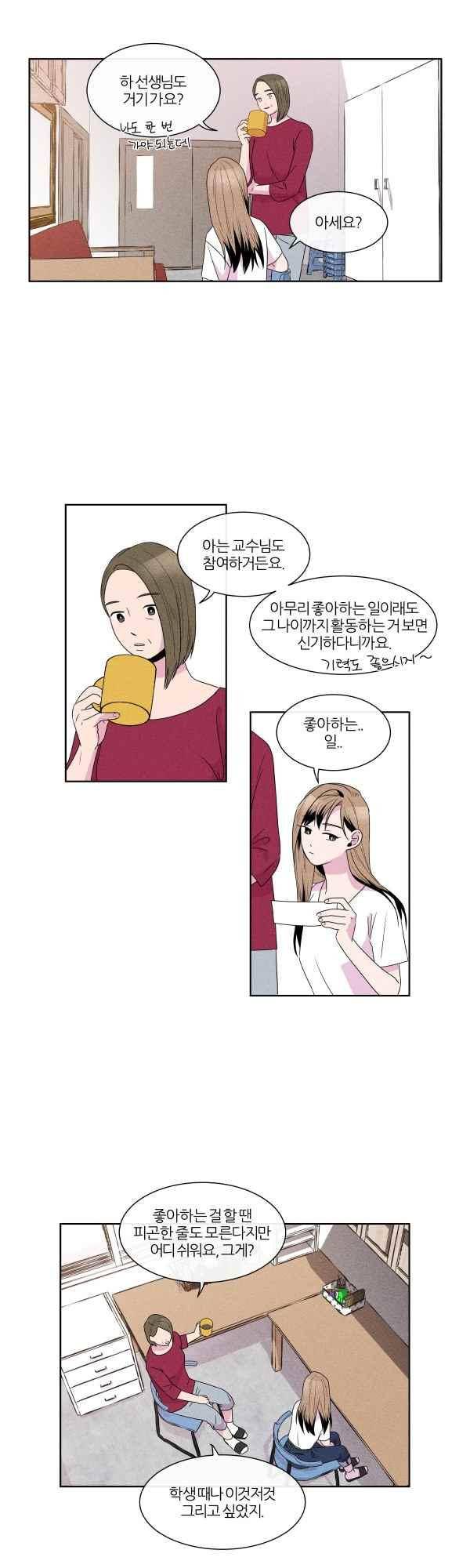 우리사이 30cm 72화 5