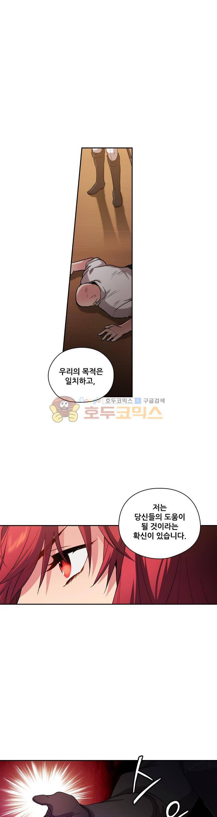 아도니스 83화 1