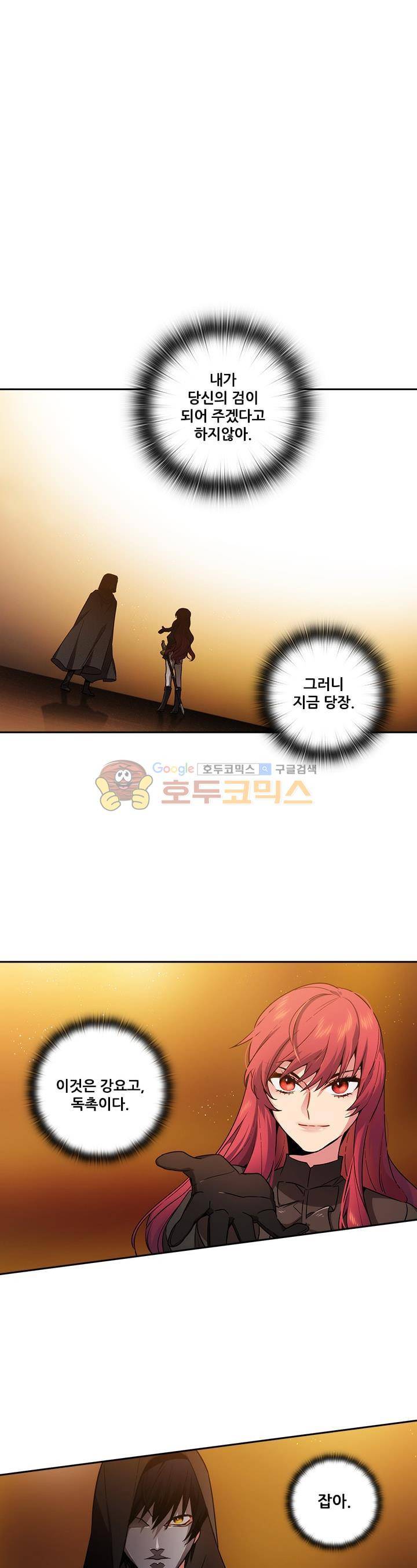 아도니스 83화 3
