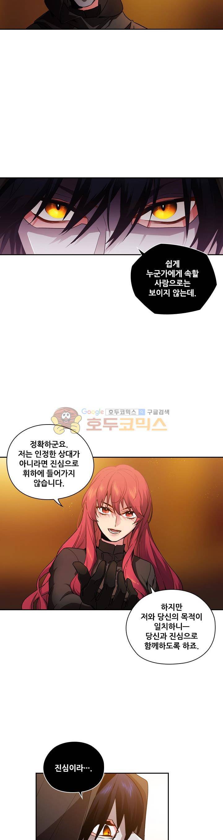 아도니스 83화 4
