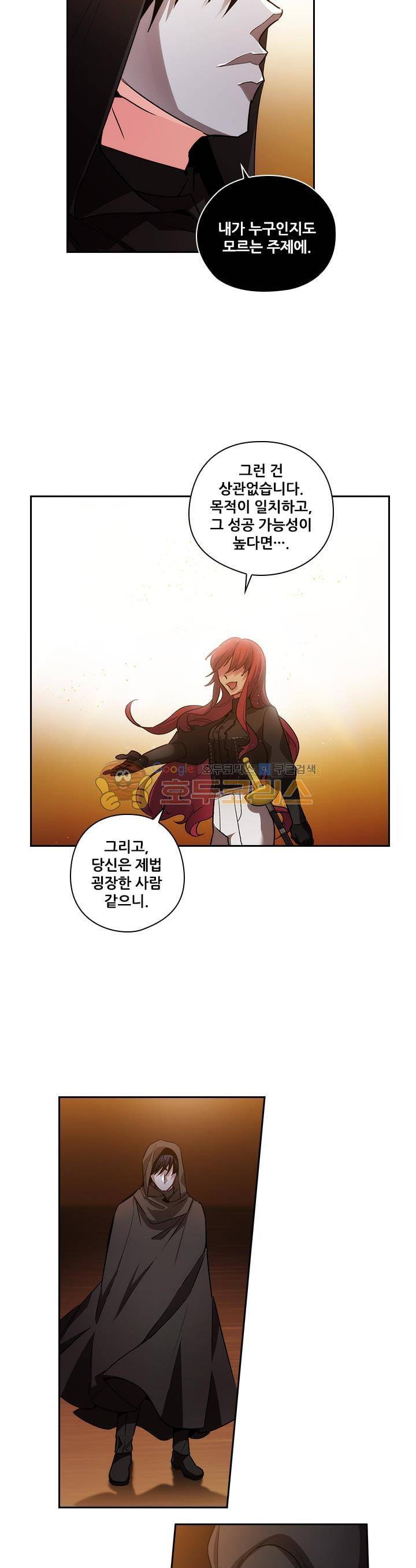아도니스 83화 5