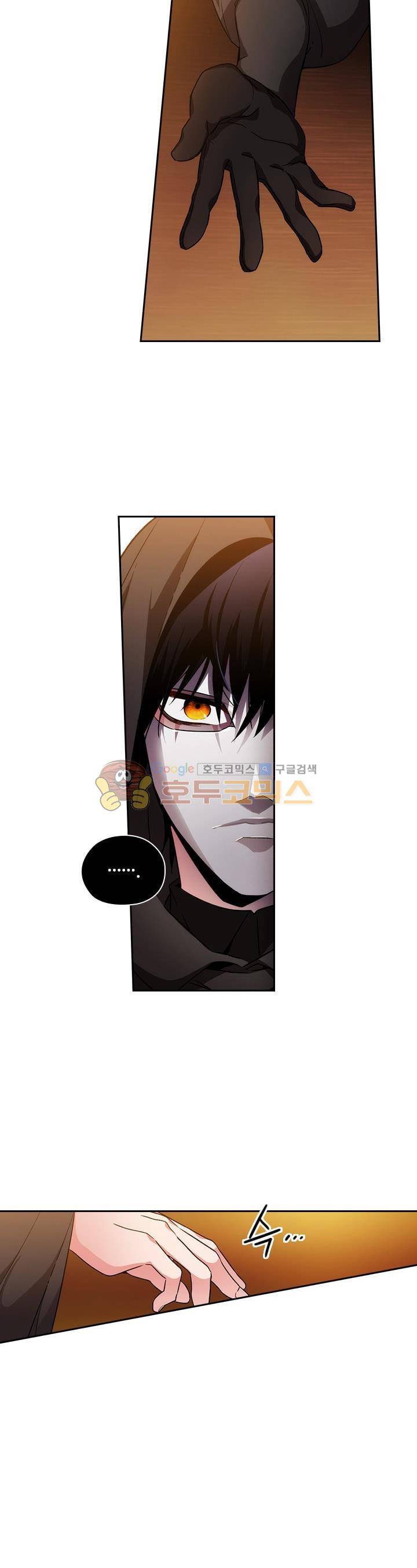 아도니스 83화 6