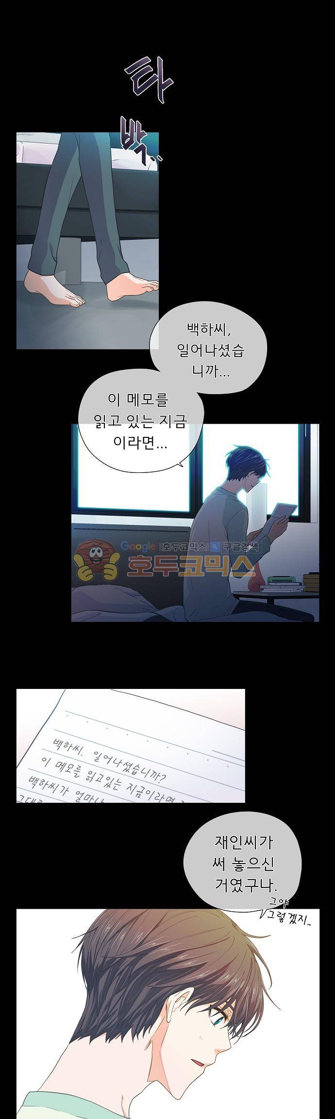 옆집남자와 소설가와 기묘한 이야기 70화 - 남겨진 것들 1