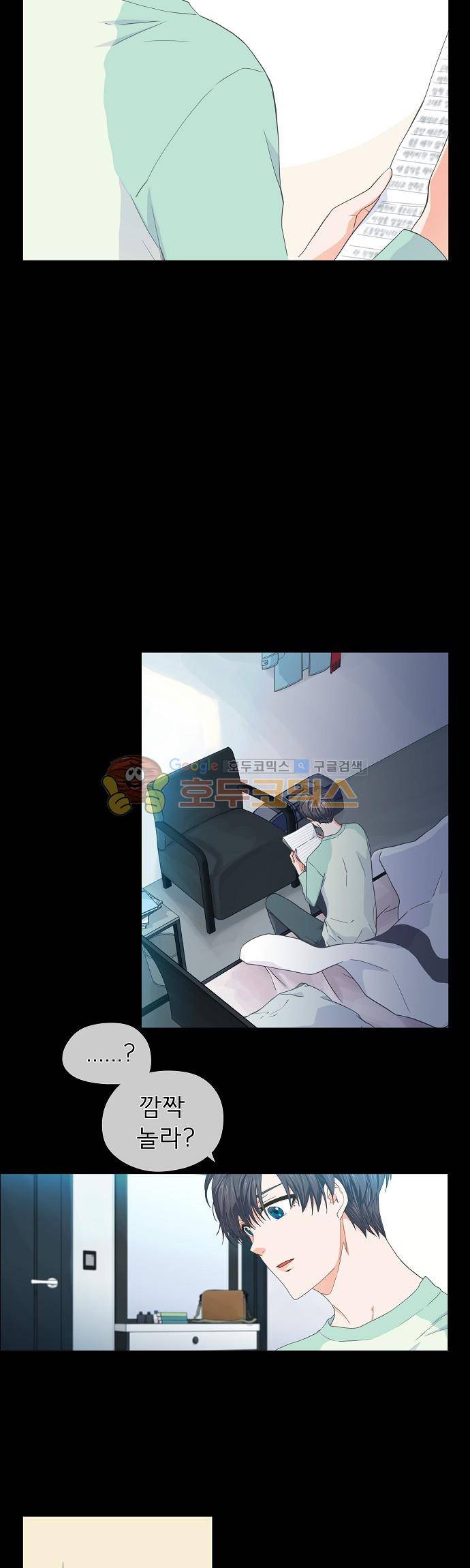옆집남자와 소설가와 기묘한 이야기 70화 - 남겨진 것들 2