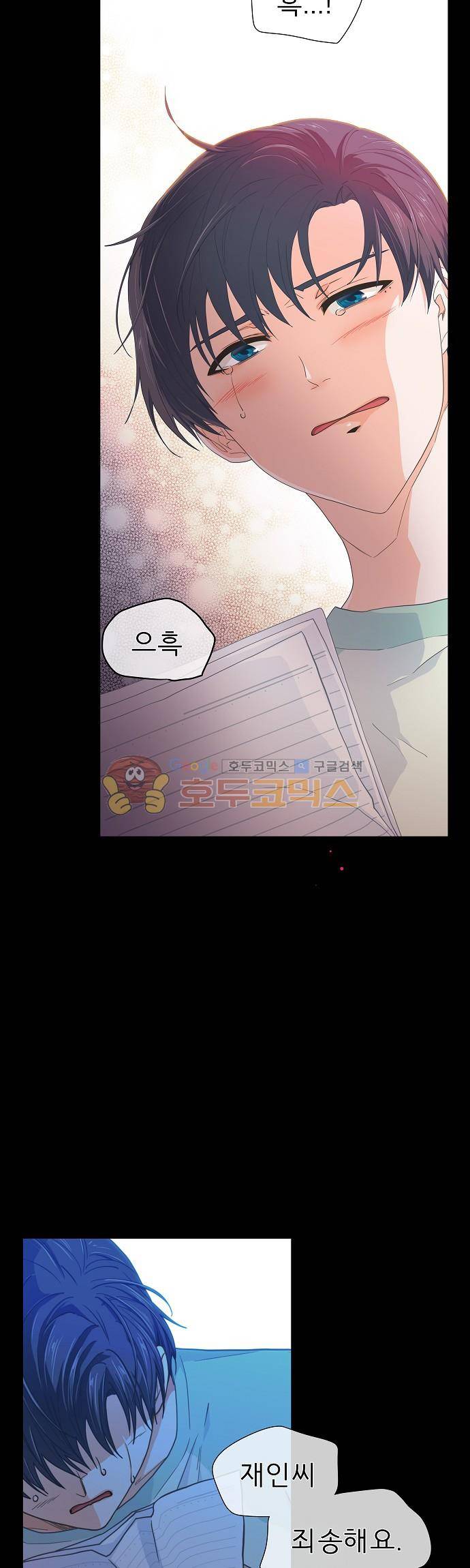 옆집남자와 소설가와 기묘한 이야기 70화 - 남겨진 것들 4